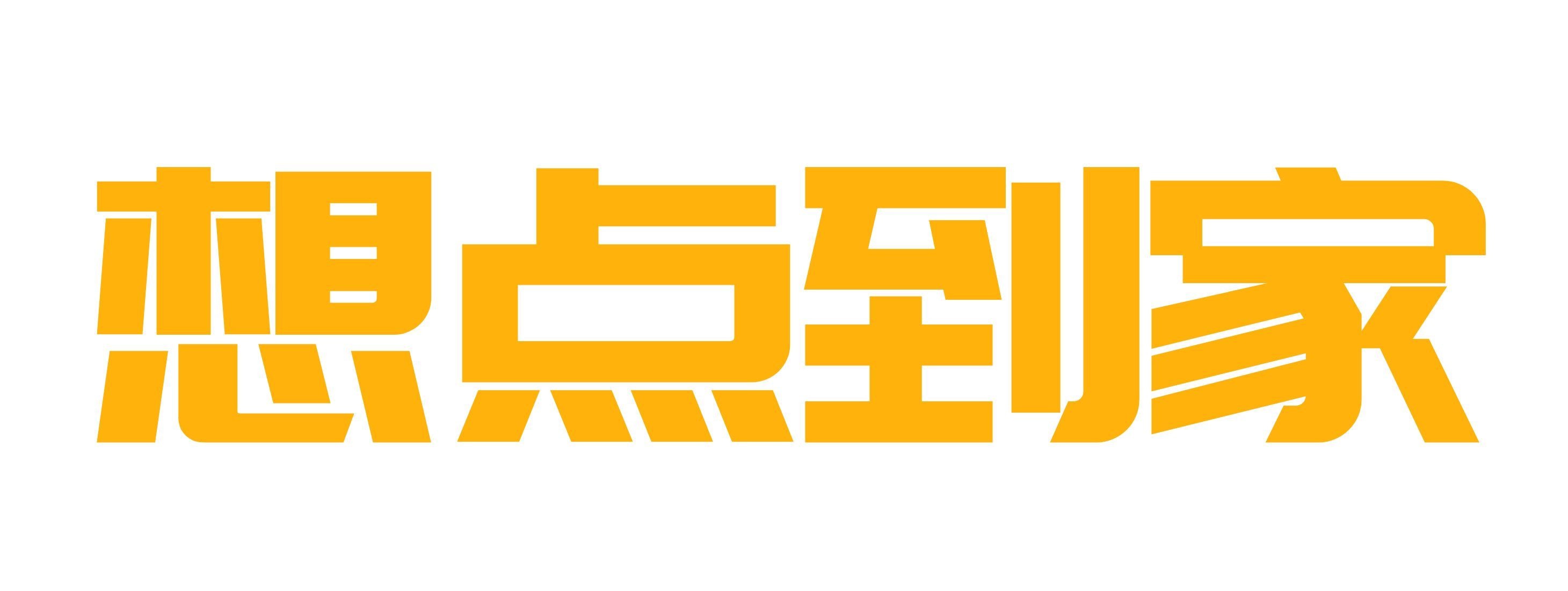潮州想点到家 - 上门按摩